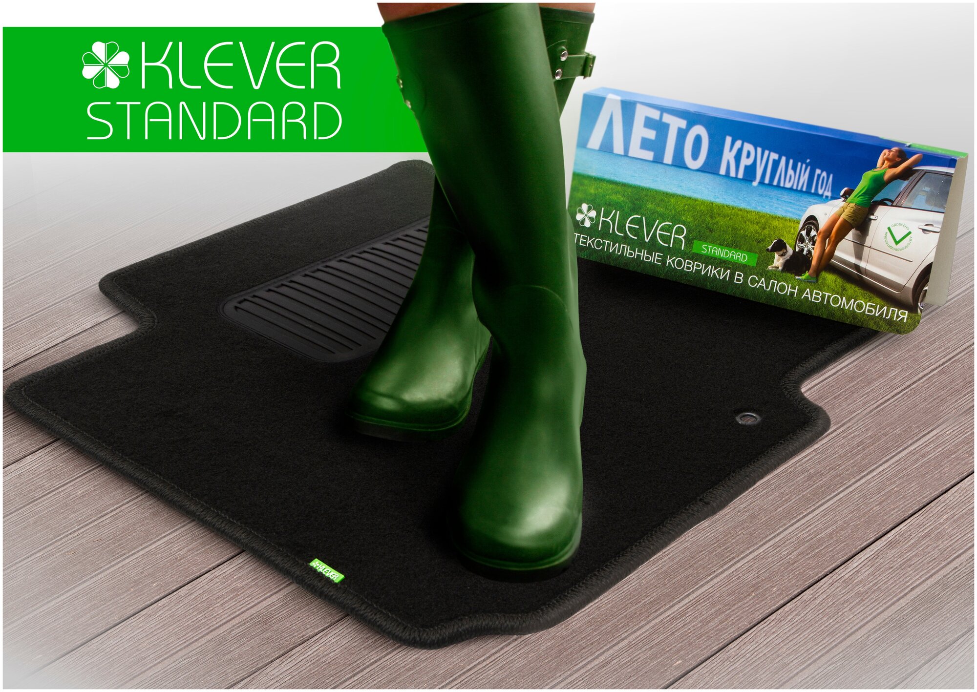 Коврики в салон Klever Standard Mitsubishi Outlander III Акпп Внедорожник 2012-, 4 шт текстиль, KVR02352901210kh - фото №4