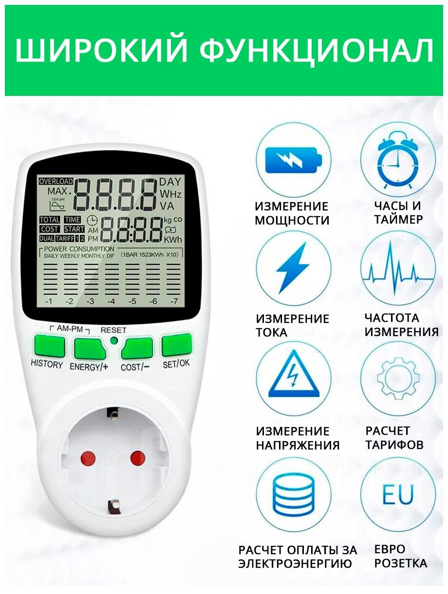 Ваттметр в розетку / счетчик электроэнергии / Co2 метр / амперметр - фотография № 2