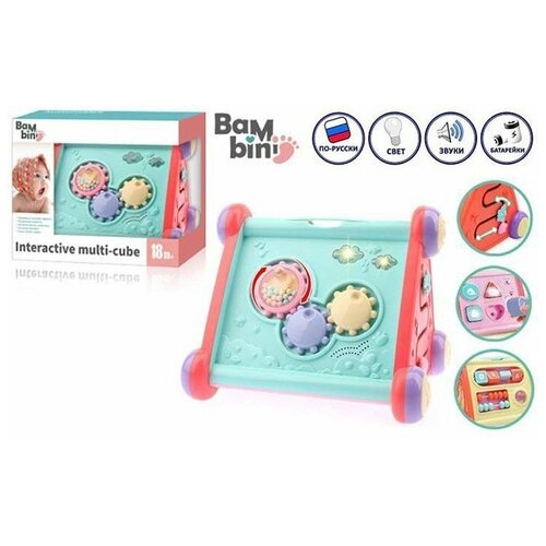 Логич.игрушка Сортер Bambini, свет/звук 100021