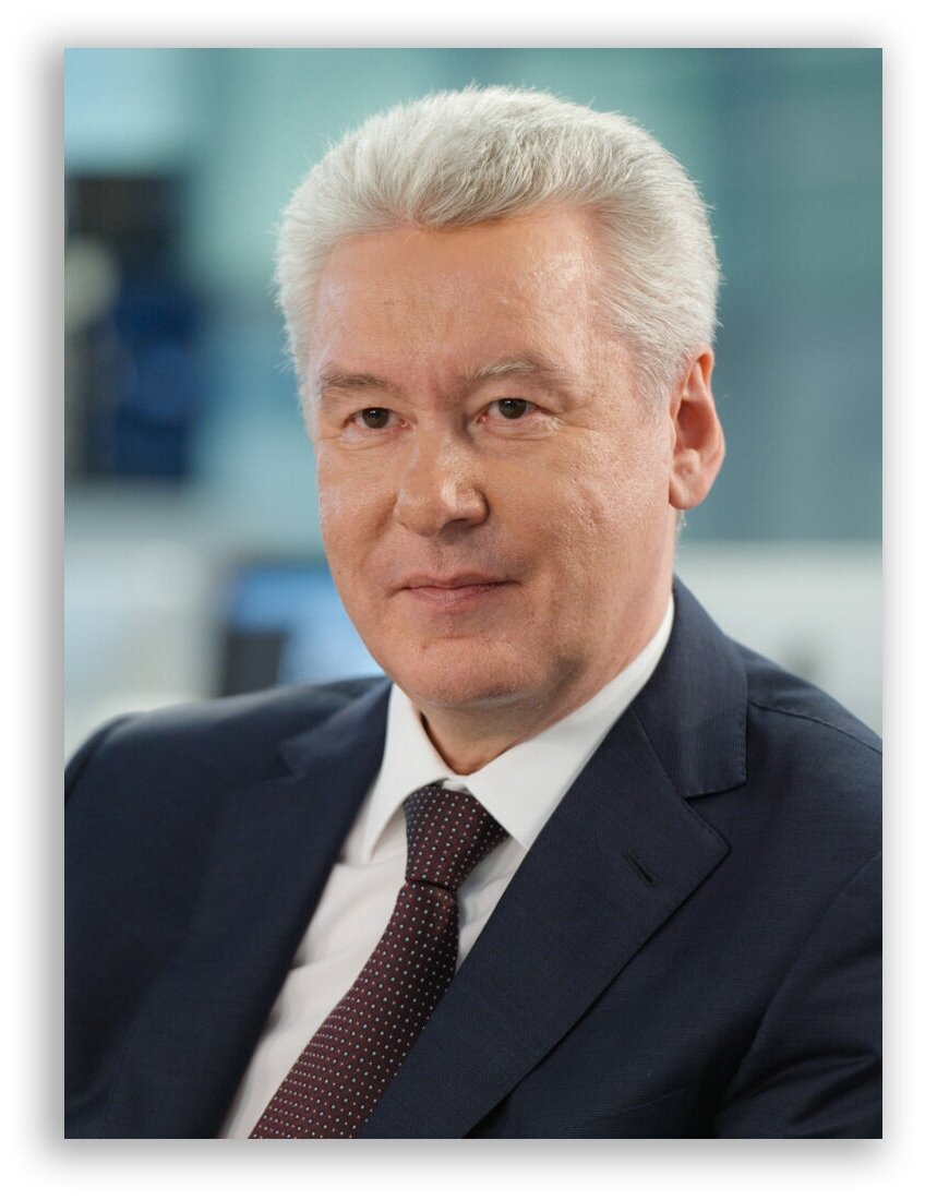 Постер на бумаге / Sobyanin / Сергей Семёнович Собянин