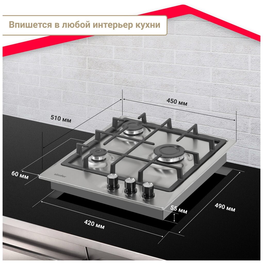 Встраиваемая газовая панель Simfer H45V30M416 нержавеющая сталь - фотография № 10