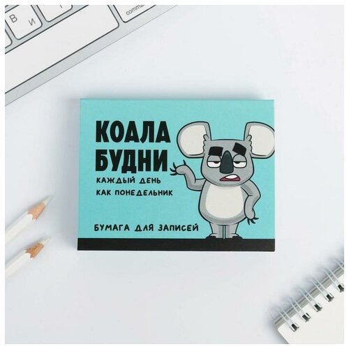 ArtFox Блок бумаги для записей «Коала будни», отрывные листы, 180 л.