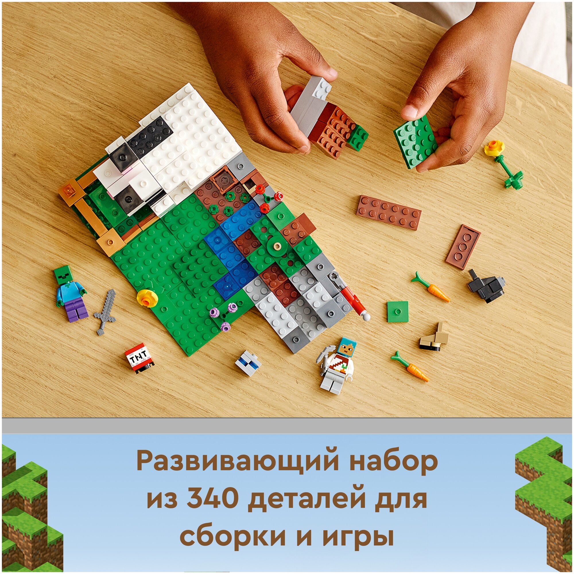 Конструктор Lego Minecraft Кроличье ранчо, - фото №6