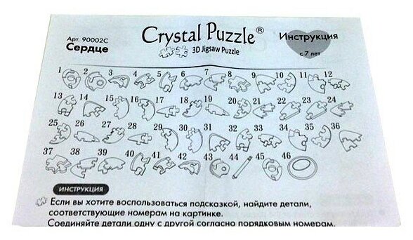 Головоломка 3D Crystal Puzzle Яблоко цвет: красный - фото №10