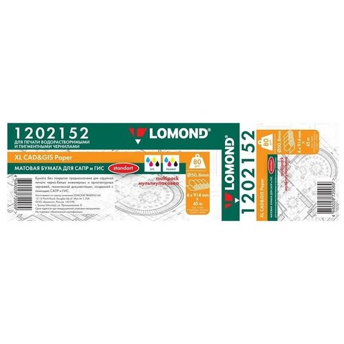 Рулонная бумага для плоттера Lomond 1202152 hp самоклеющийся винил hp j3h62a permanent adhesive vinyl рулон a0 36 914 мм x 45 7 м 150 г м2