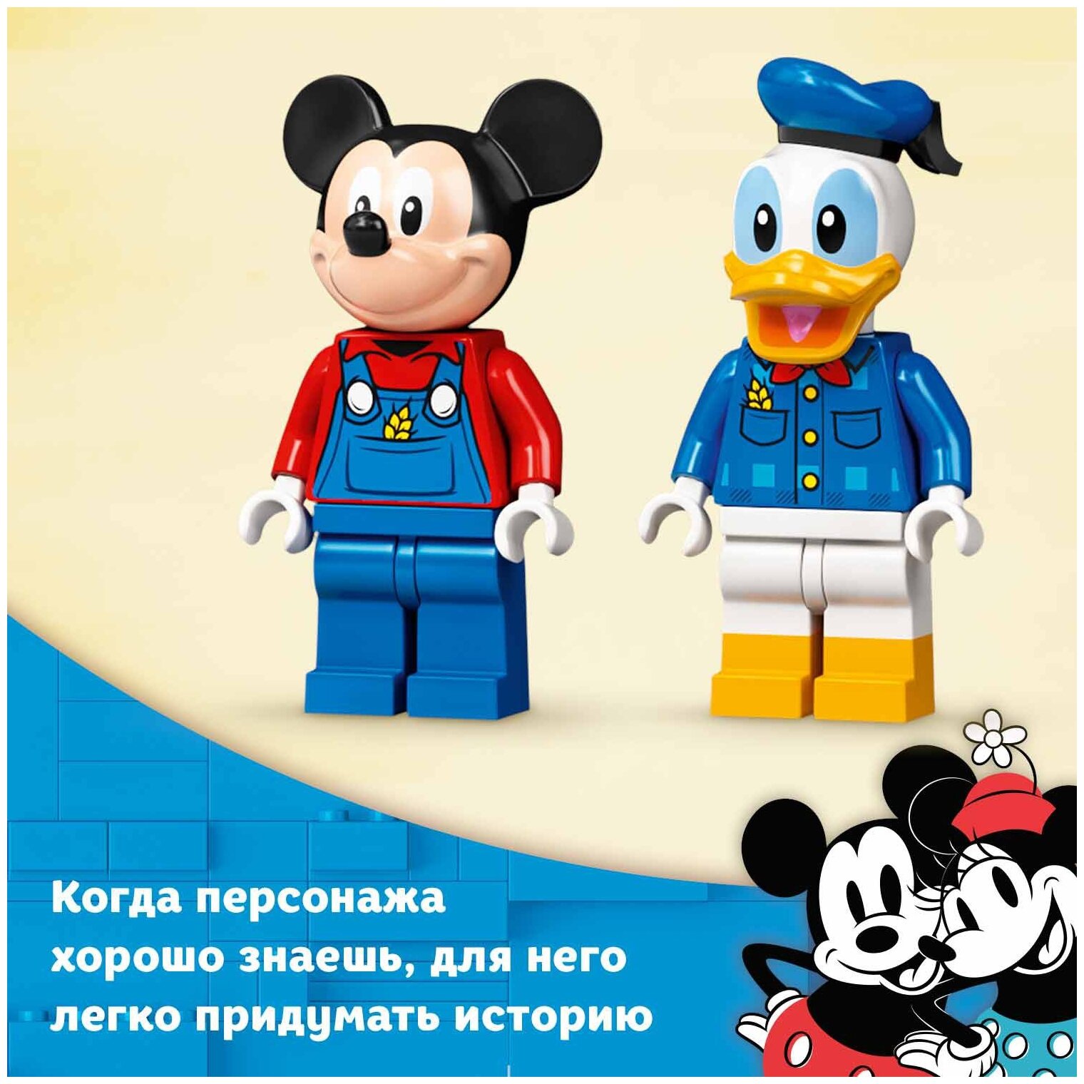 Конструктор LEGO Mickey and Friends Ферма Микки и Дональда - фото №14