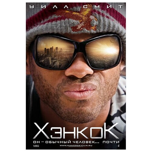 Хэнкок (региональное издание) (DVD)