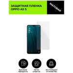 Матовая защитная плёнка для Oppo A5S, гидрогелевая, на дисплей, для телефона - изображение