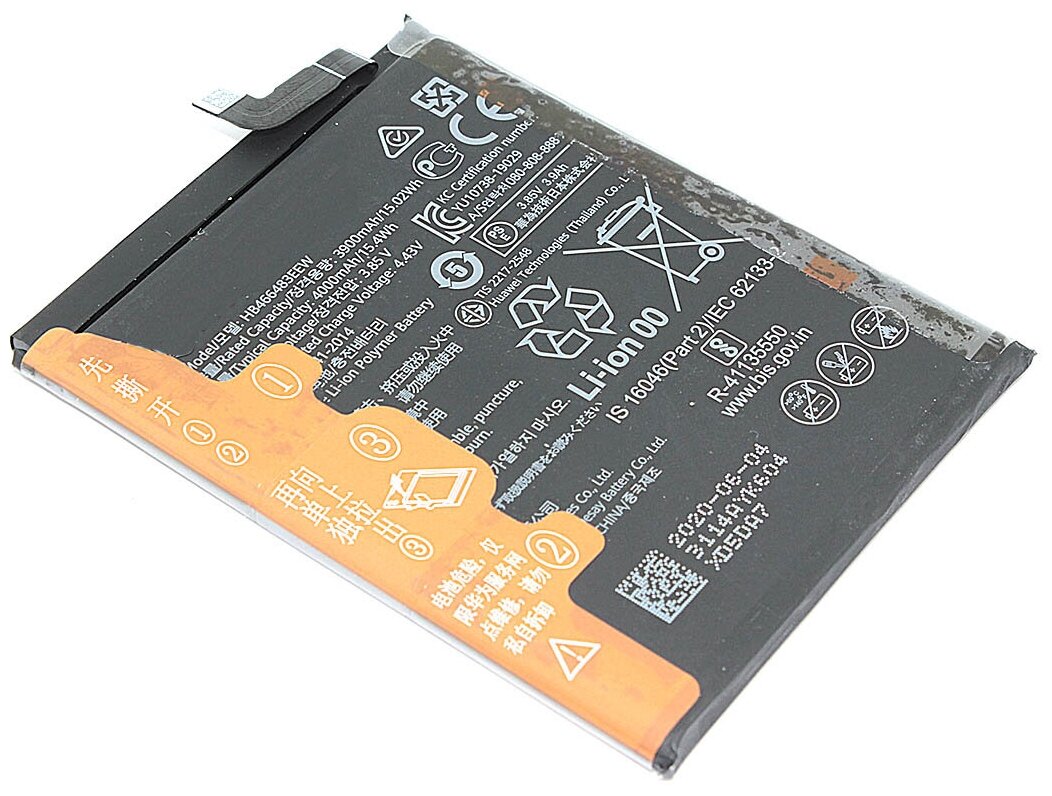 Аккумуляторная батарея для Huawei Honor 30S (HB466483EEW)