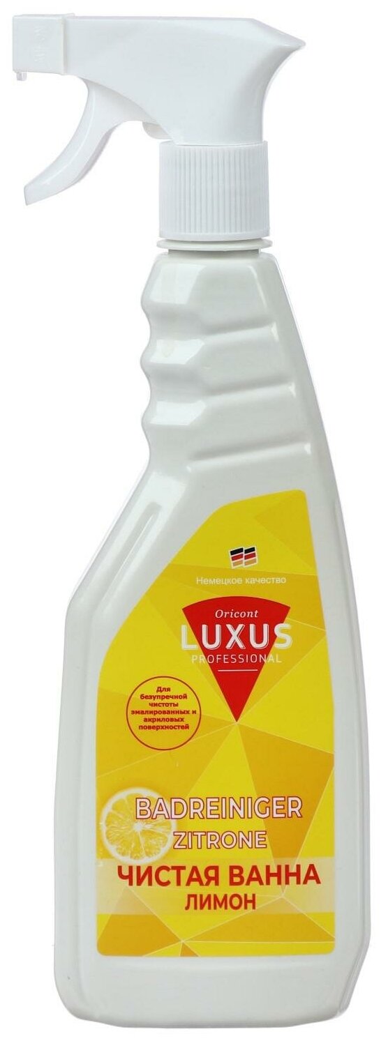 Luxus Professional Чистая Ванна Лимон Чистящее средство для ванн и кафеля 500 мл с распылителем