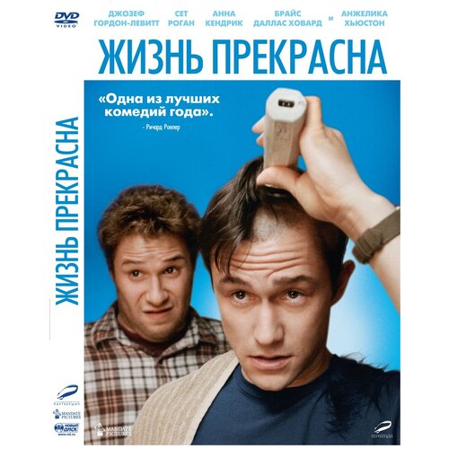 Жизнь прекрасна. Региональная версия DVD-video (DVD-box) обитель зла 4 жизнь после смерти dvd video dvd box