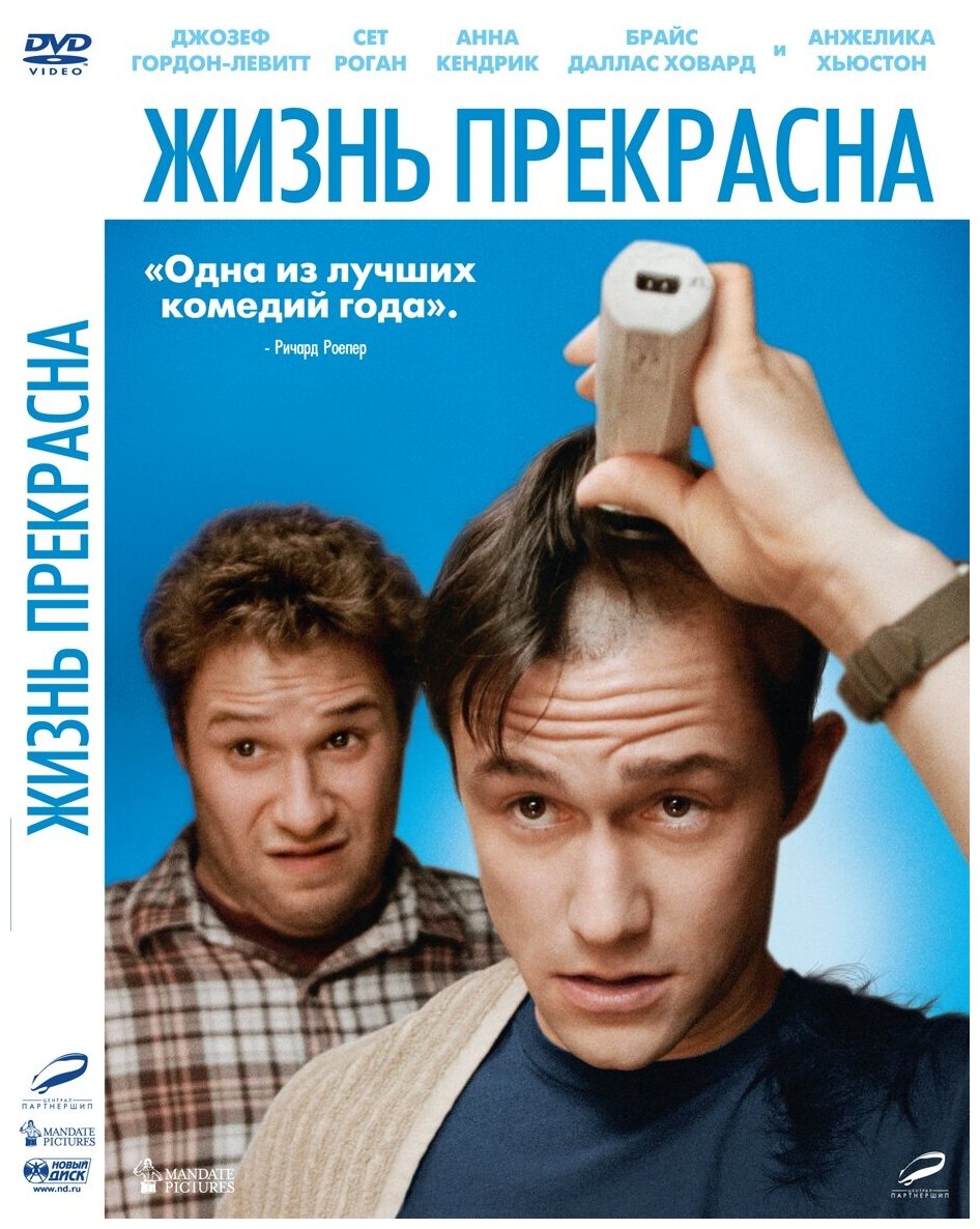 Жизнь прекрасна. Региональная версия DVD-video (DVD-box)