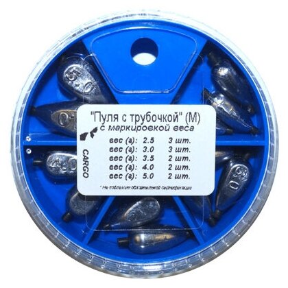 Набор рыболовных грузил малый №15 "Пуля с трубочкой 2.5-5.0г", с маркировкой веса