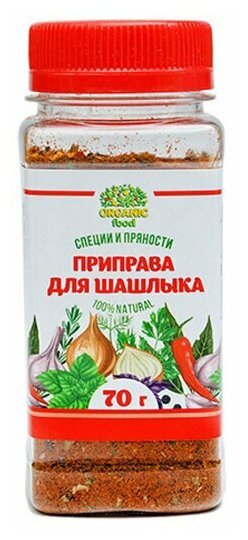 Organic Food Приправа для шашлыка 70 гр. ПЭТ