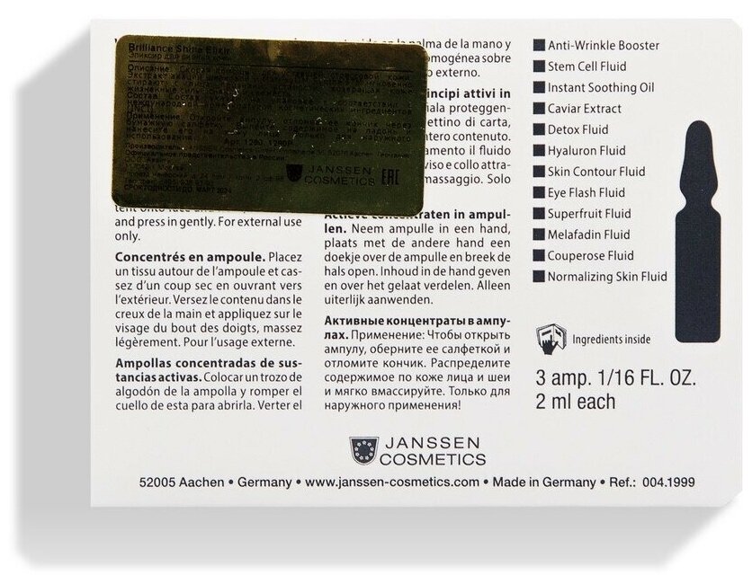 Janssen Реструктурирующая сыворотка против морщин с лифтинг-эффектом 7х2 мл (Janssen, ) - фото №5