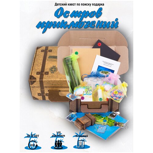 Детский квест 