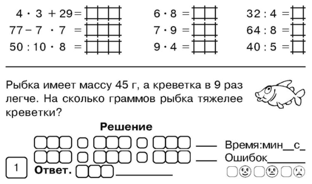 Математика: Суперблиц: 3 класс, 2-е полугодие. - фото №3