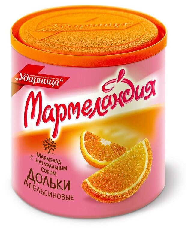 Мармелад Мармеландия апельсиновые дольки, 250 г.