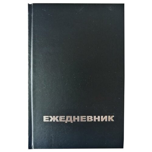 Ежедневник недатированный Attache Economy бумвинил А5 160 листов черный (128х200 мм) 2 шт.