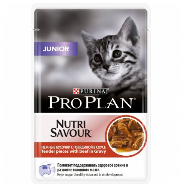 Purina Pro Plan Junior Пауч для котят с Говядиной 85 гр x 9 шт.