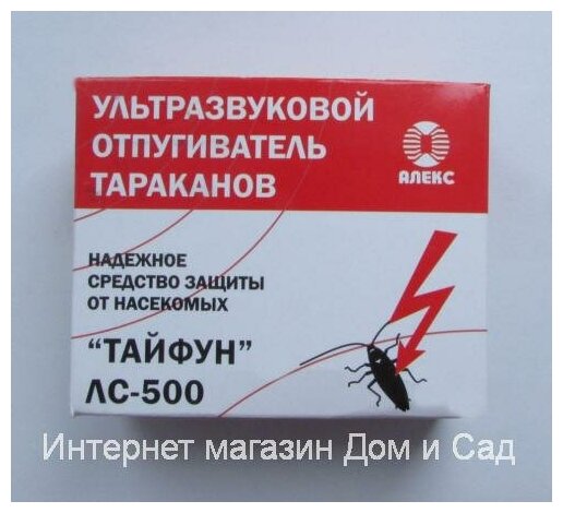 Средство защиты от домашних тараканов Тайфун ЛС 500 электронный отпугиватель - фотография № 1