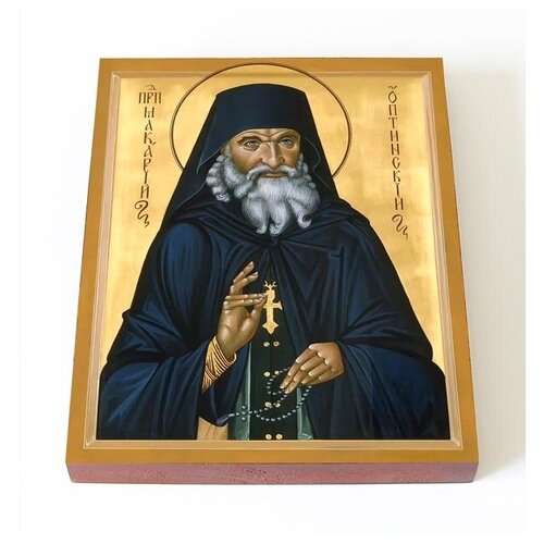 Преподобный Макарий Оптинский, икона на доске 13*16,5 см