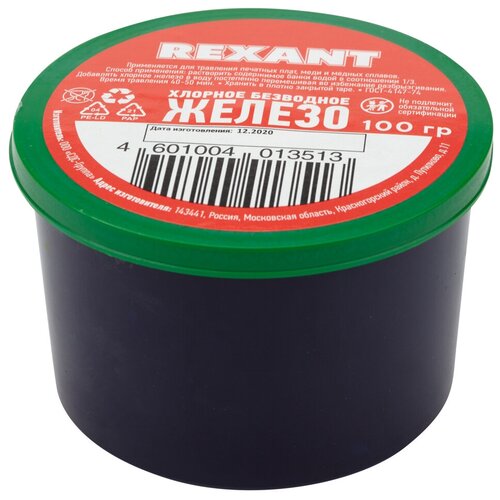 Хлорное железо Rexant 100g 09-3780
