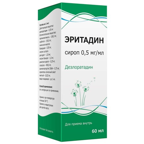 Эритадин сироп, 0.5 мг, 60 мл