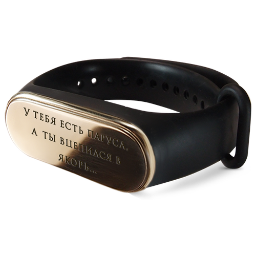 фото Браслет силиконовый «у тебя есть паруса, а ты вцепился в якорь...» мастерская алешиных
