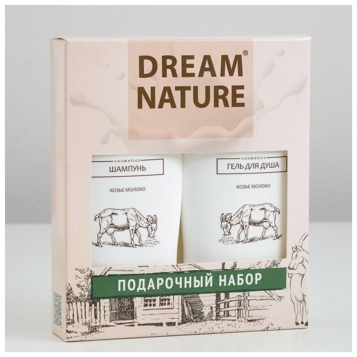 Подарочный набор Dream Nature с козьим молоком, шампунь 250 мл + гель 250 мл - фотография № 17