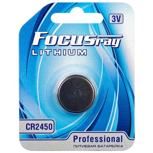 Батарейки FOCUSray CR2450