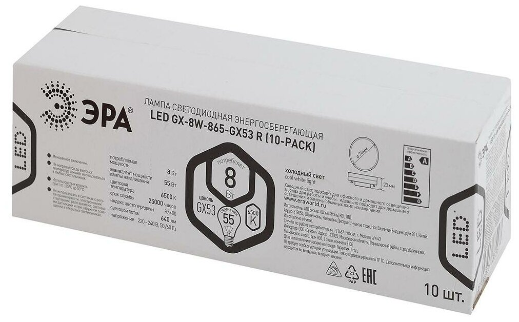 ЭРА LED GX8W865GX53 R диод, таблетка, 8Вт, хол, GX53 Б0045332 - фотография № 2