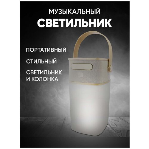 Портативная Bluetooth колонка 11-104 с встроенным аккумулятором 2200mAh непрерывная работа 6-8 часов 277600₽