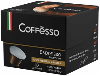 Упаковка 16 штук Кофе молотый Coffesso Espresso Superiore 50г (10 капсул х 5г)(160 капсул)