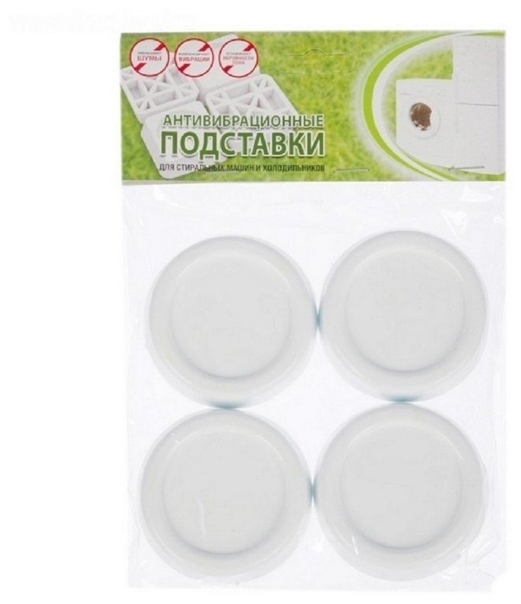 фото Подставка для бытовой техники / антивибрационные подставки 4 шт. / подставка под стиралку