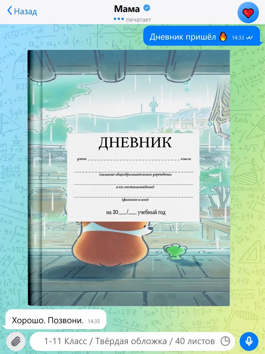 Школьный дневник с принтом Спанч Боб