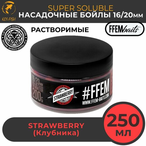 Растворимые насадочные бойлы FFEM Super Soluble Boilies Strawberry 16/20mm (Клубника) / Пылящие Hookbaits Soluble / Пылики