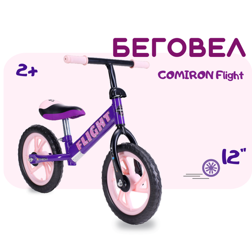 Беговел 12 COMIRON Flight фиолетовый-розовый беговел wind babyrider 12 зелено розовый