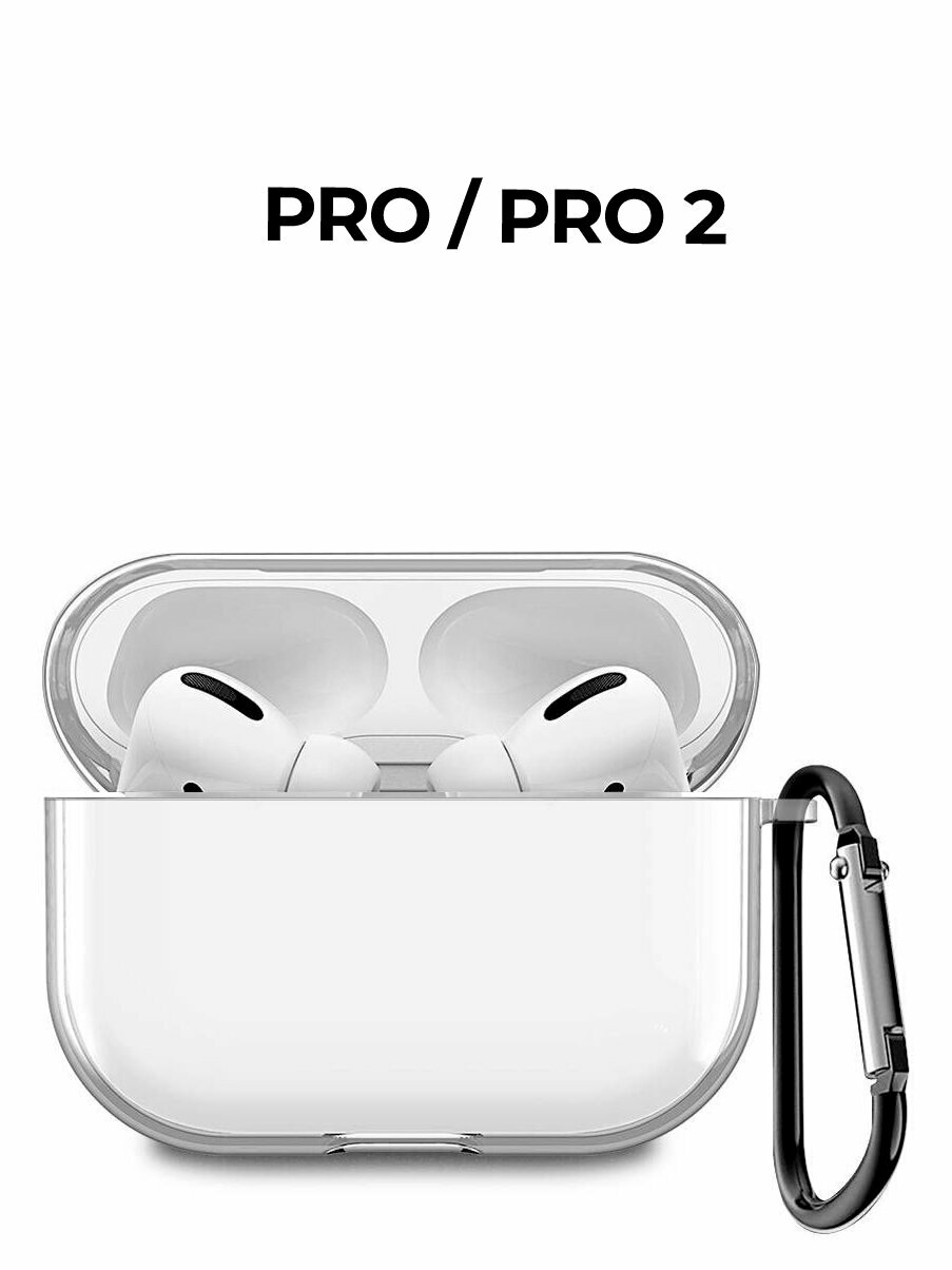 Силиконовый прозрачный чехол для наушников Apple AirPods Pro / АирПодс Про