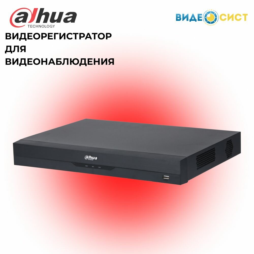 Видеорегистратор Dahua DH-XVR5232AN-I3 - фото №8