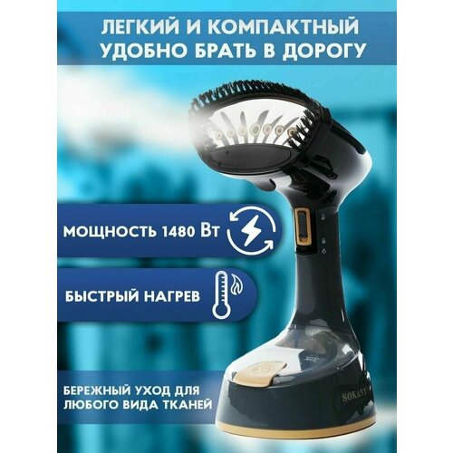 Отпариватель для одежды ручной Sokany GT-3065 складной с резервуаром 120 мл 1300 Вт 219900₽