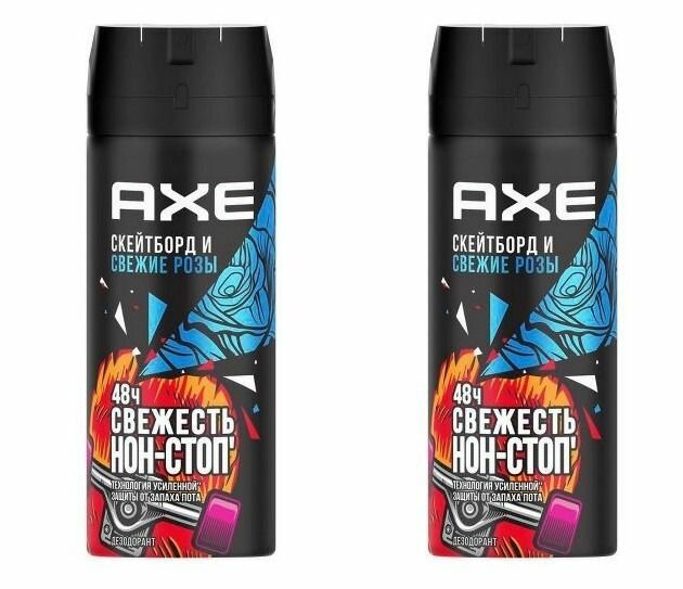 Axe дезодорант спрей мужской Скейтборд и розы, 150 мл - 2 шт