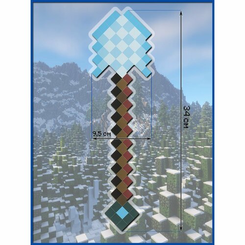 Лопата пиксельная Ледяная 345 см 456₽