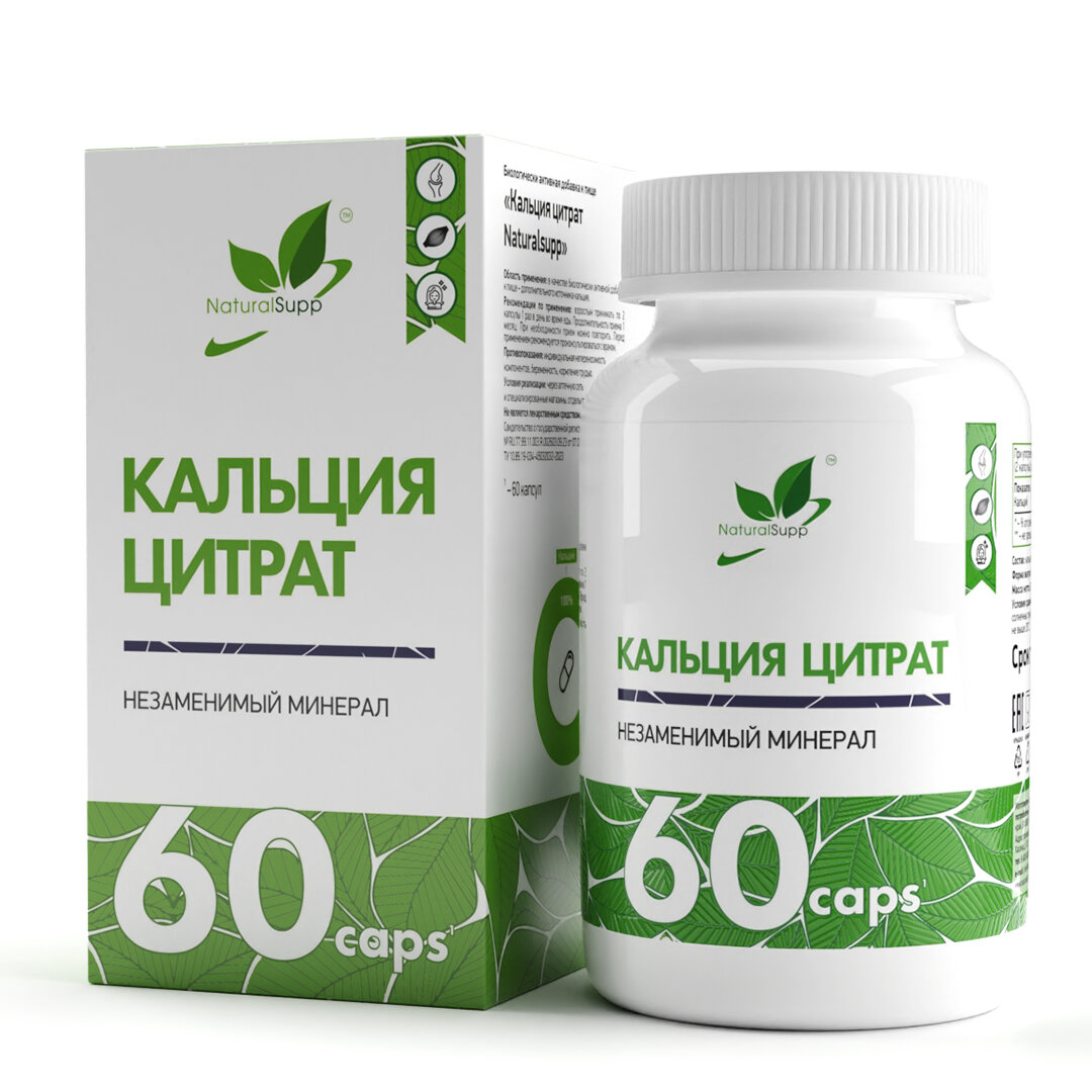 NaturalSupp Calcium Citrate 60 капс.