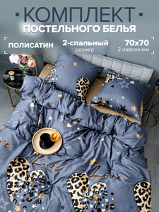 Фото Комплект постельного белья Павлина 0540 Лето (Love графит) 1,5 спальный, Полисатин, наволочки 70x70