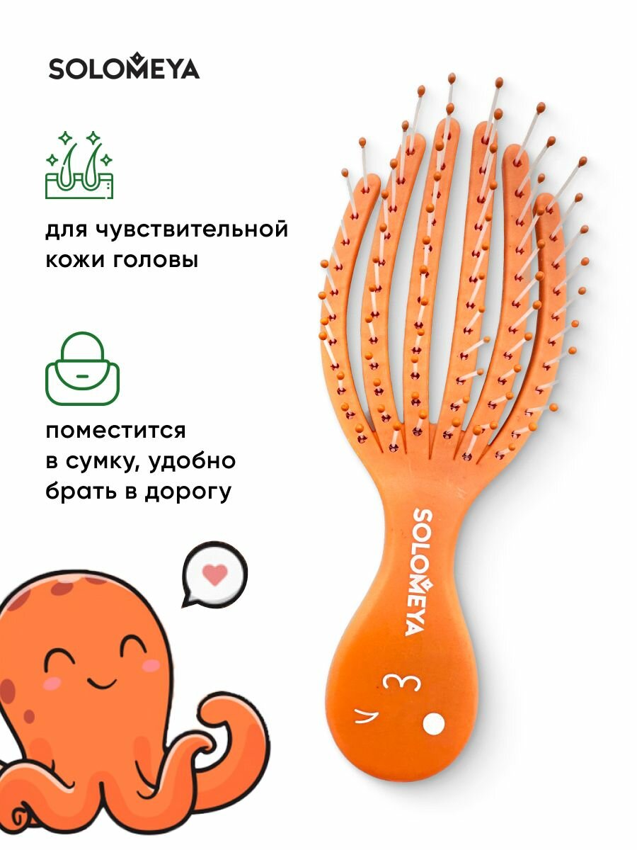Solomeya Расческа для сухих и влажных волос мини Оранжевый  Осьминог — фото 1