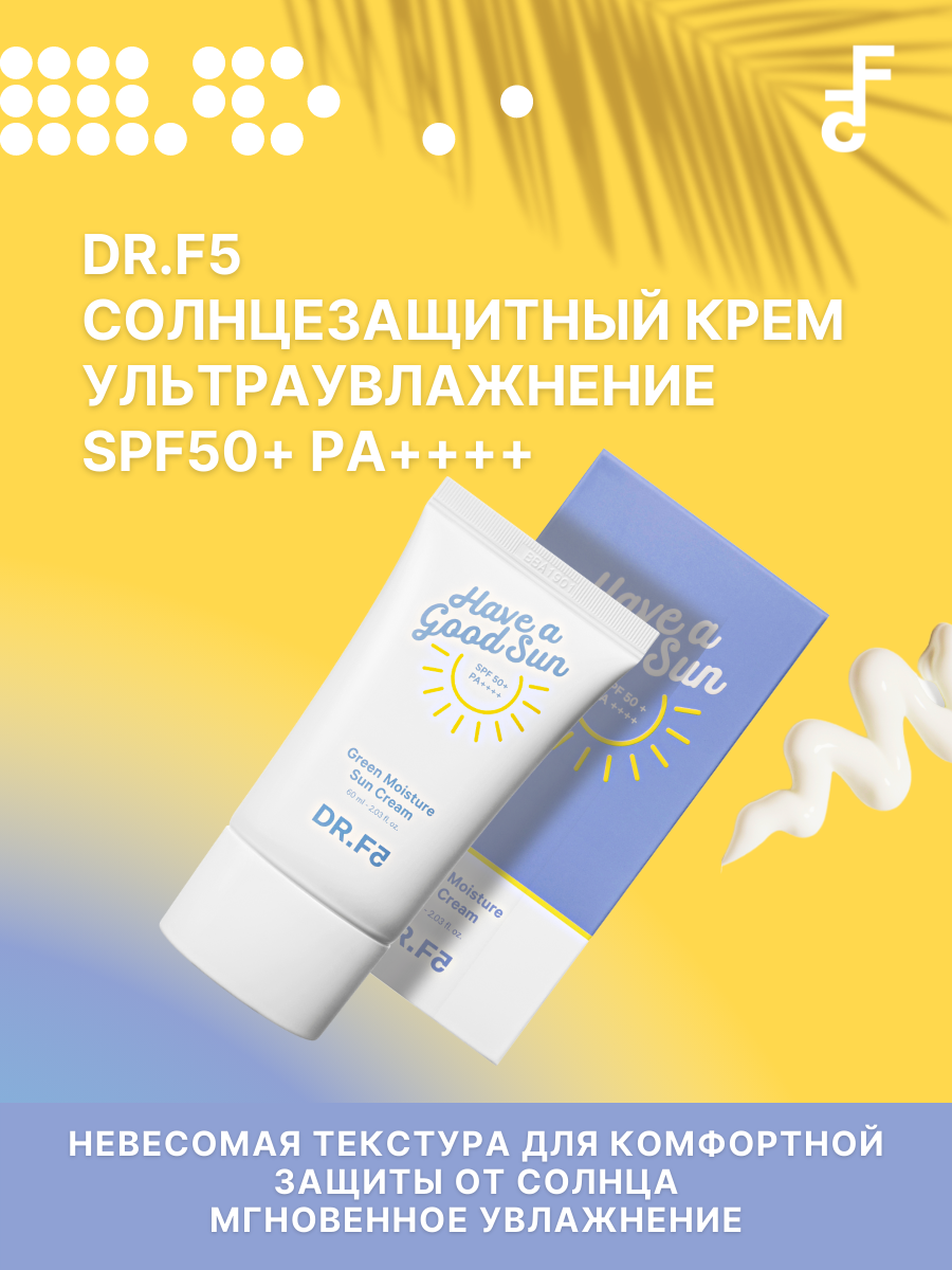 DR. F5 Крем солнцезащитный ультра увлажняющий Green moisture sun cream SPF50+ PA++++, 60мл