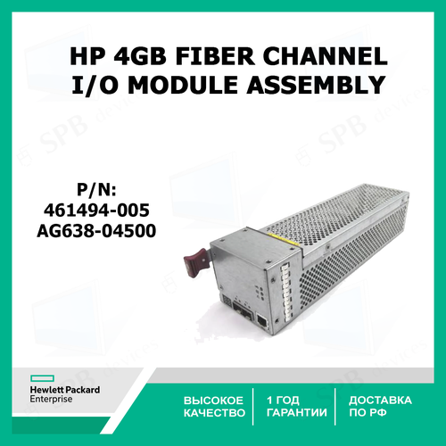 HP 461494-005 4GB Fiber Channel I/O Module Assembly AG638-04500 364549 009 модуль контроллера hp fibre channel i o module 2xsfp 70 40616 t5 70 40616 14 channel a for storageworks m5214a