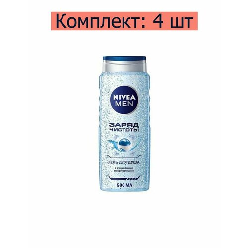 Nivea Гель для душа Men Заряд чистоты, 500 мл, 4 шт