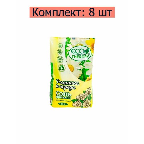 Ecotherapy Соль для ванн Ромашка и череда, 1 кг, 8 шт
